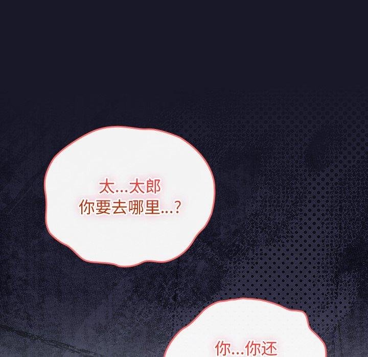 男人稀缺的異世界第14話