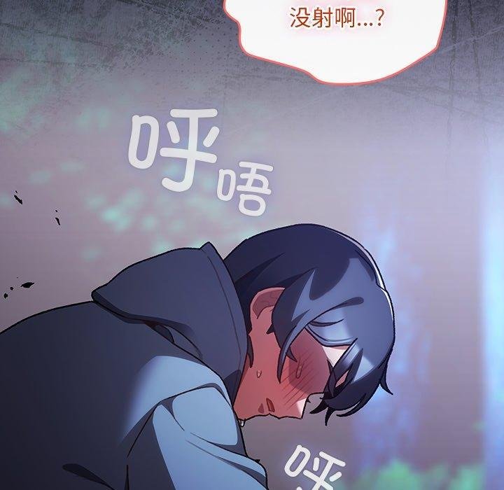 男人稀缺的异世界第14話