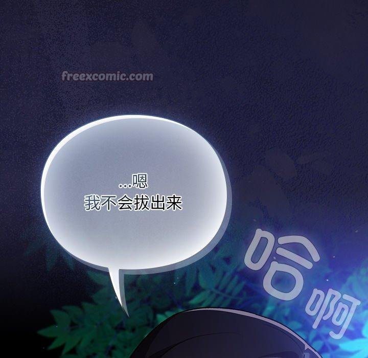 男人稀缺的异世界第14話