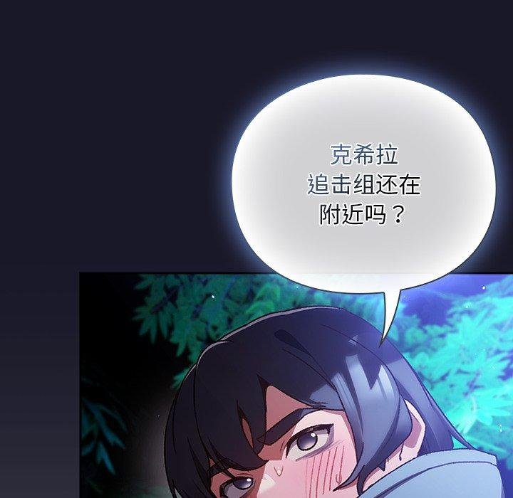 男人稀缺的异世界第14話