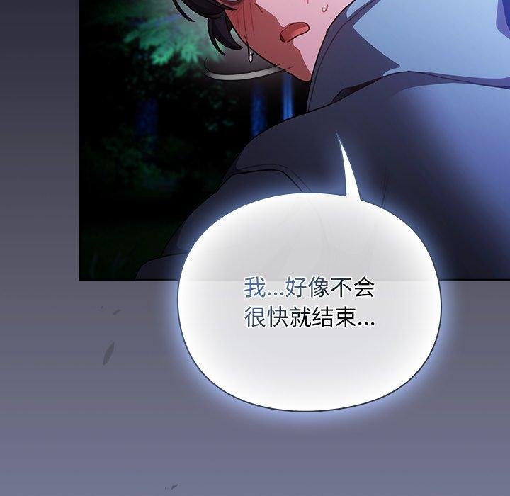 男人稀缺的异世界第14話