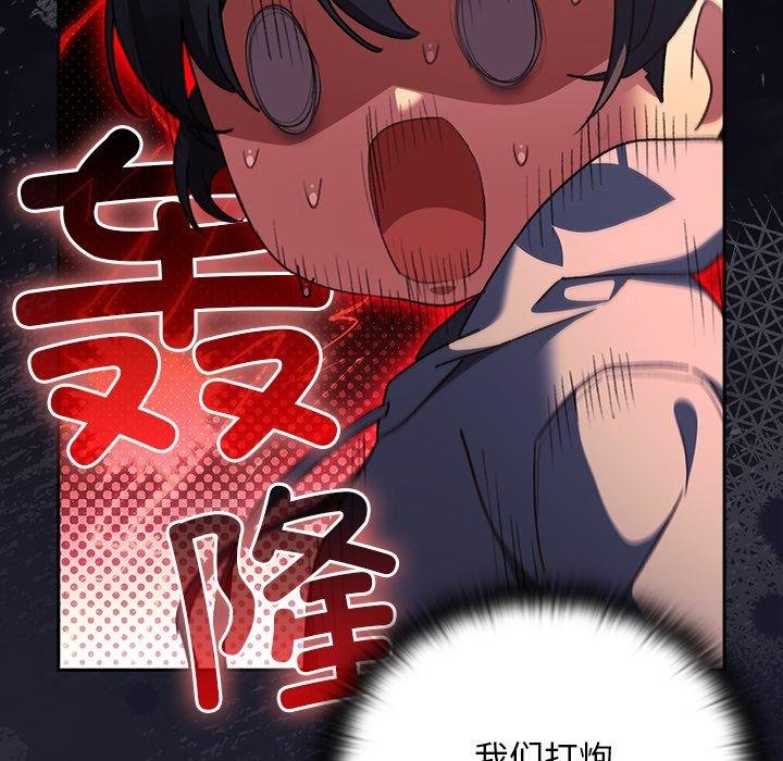 男人稀缺的異世界第14話