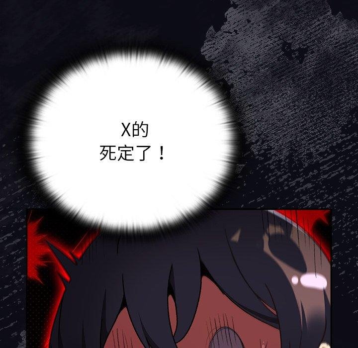 男人稀缺的異世界第14話