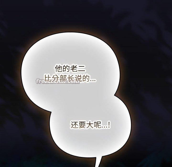 男人稀缺的異世界第14話