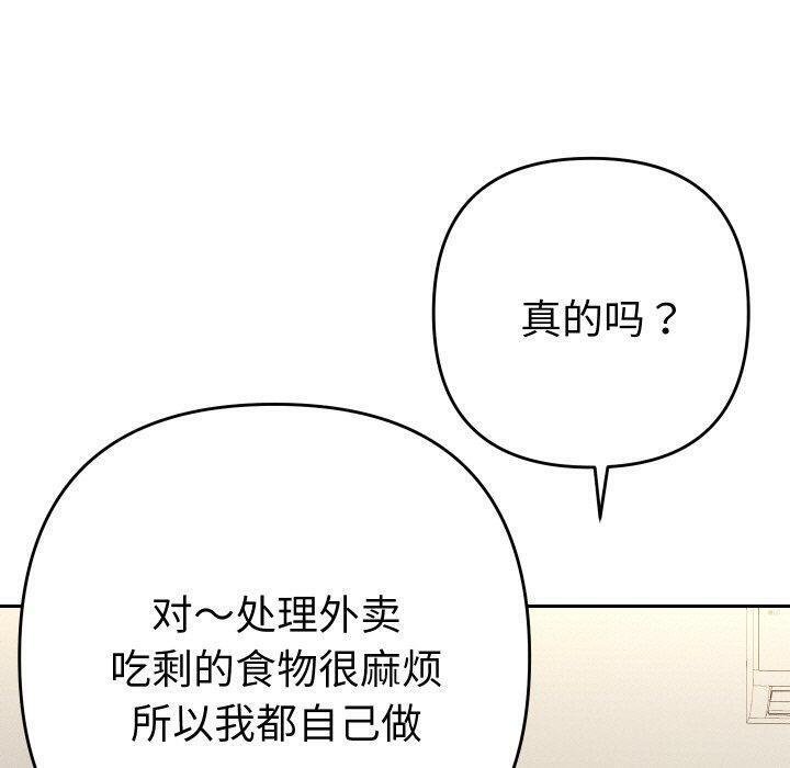 她们教会我的事第11話