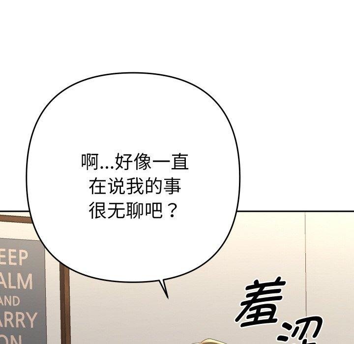 她们教会我的事第11話