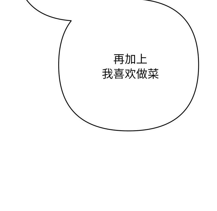 她們教會我的事第11話