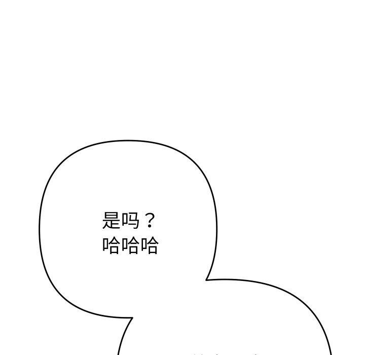 她們教會我的事第11話