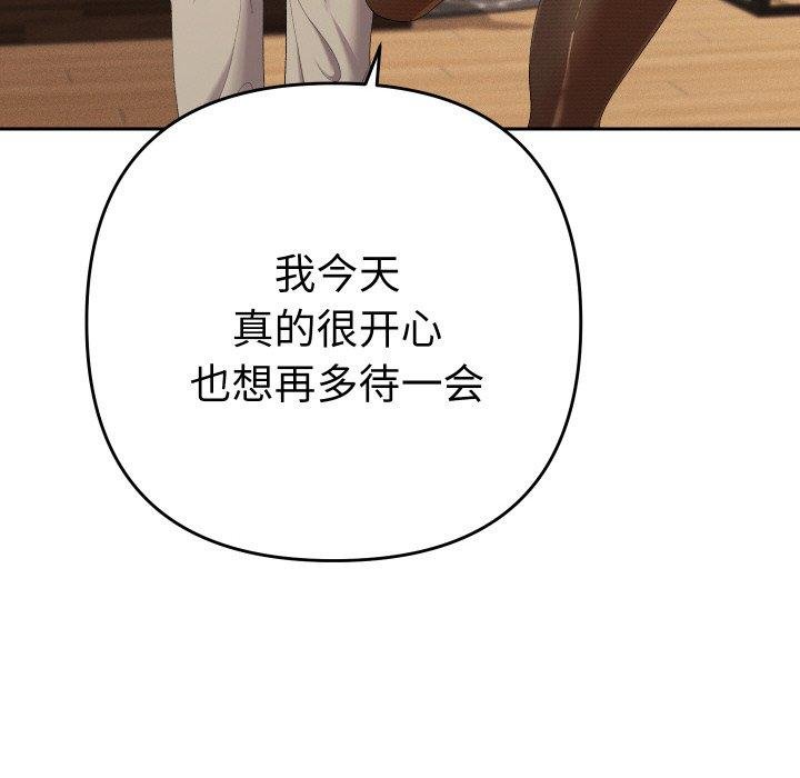 她们教会我的事第11話