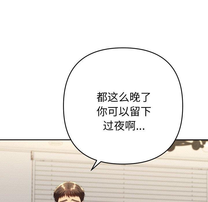 她们教会我的事第11話