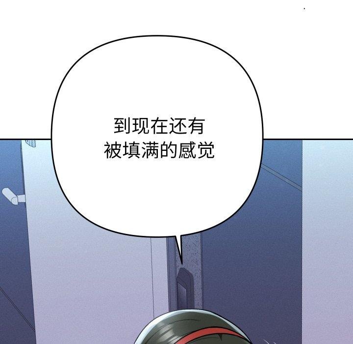 她们教会我的事第11話