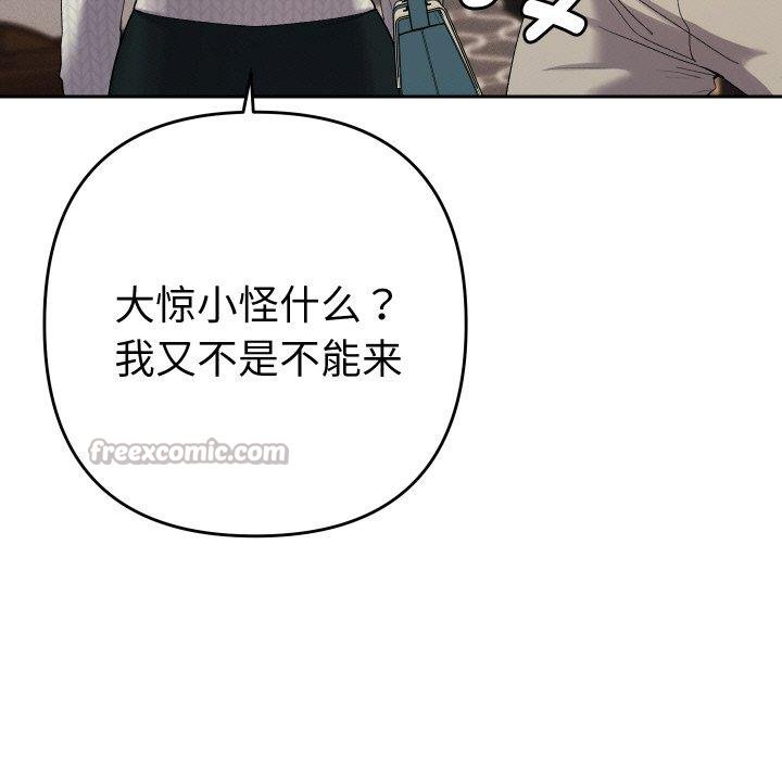 她們教會我的事第11話