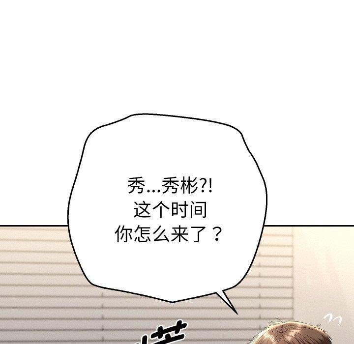 她們教會我的事第11話