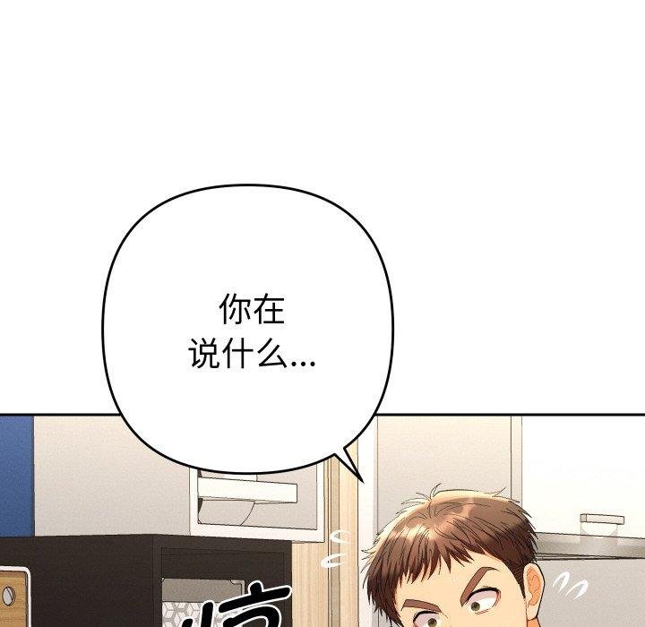 她們教會我的事第11話