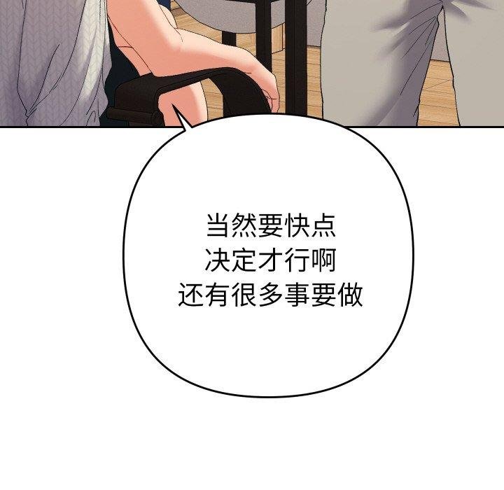 她们教会我的事第11話