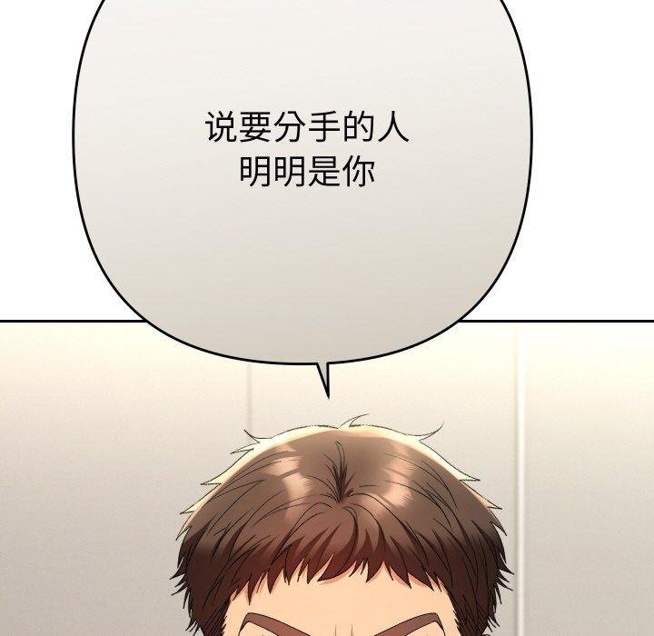 她们教会我的事第11話