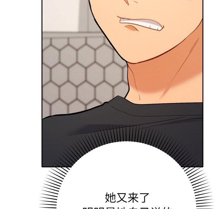 她们教会我的事第11話