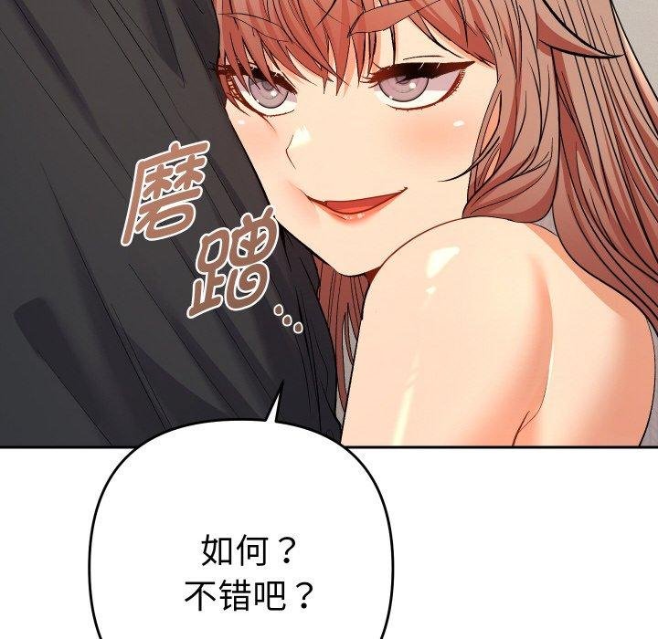 她们教会我的事第11話