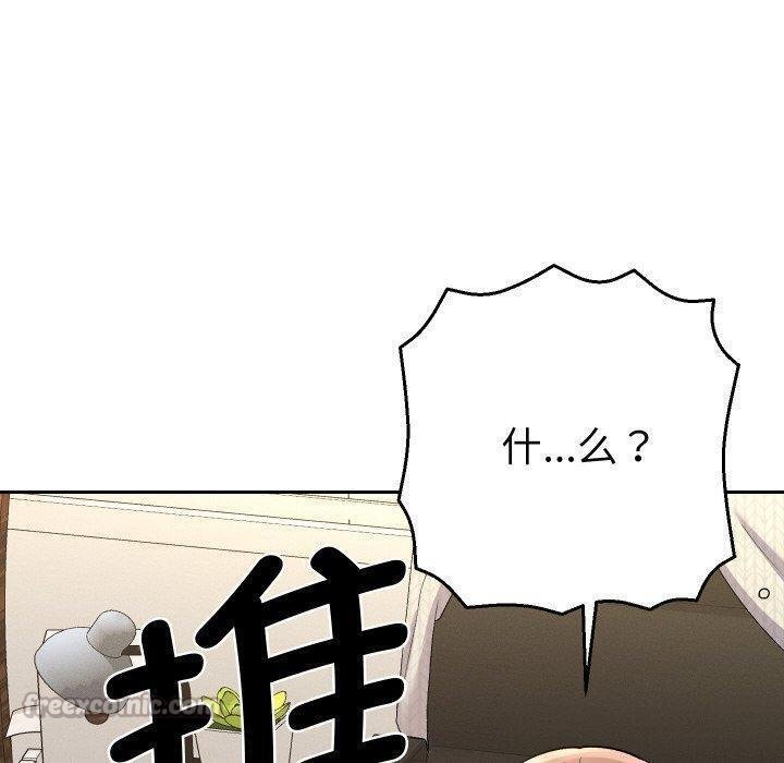 她们教会我的事第11話