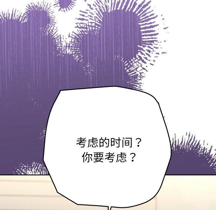 她們教會我的事第11話