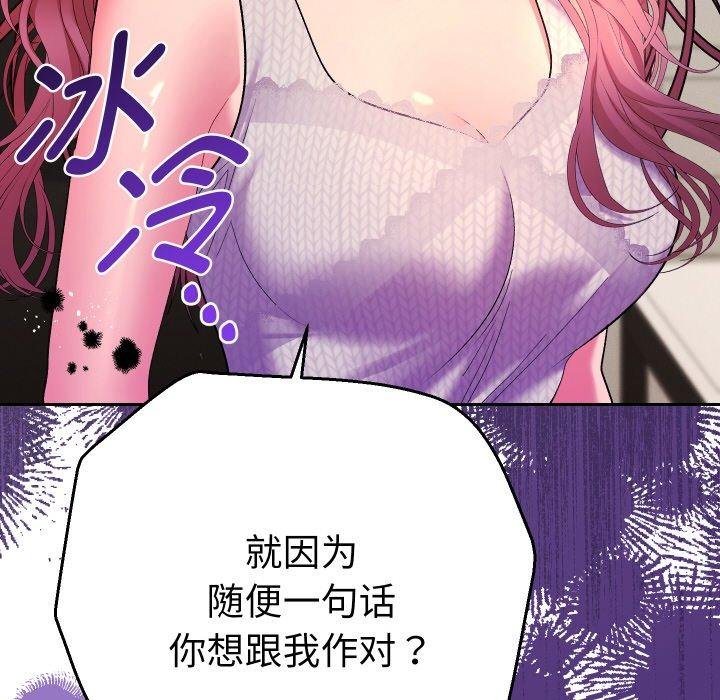 她们教会我的事第11話