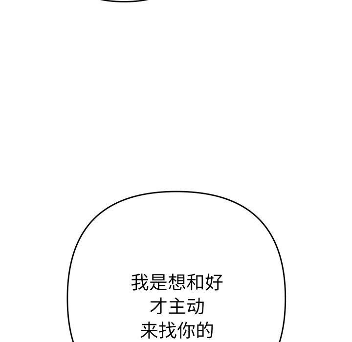 她們教會我的事第11話