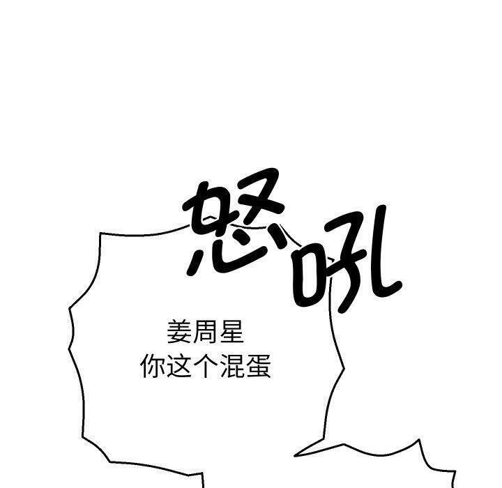 她们教会我的事第11話