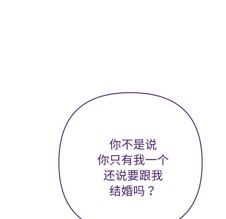 她们教会我的事第11話