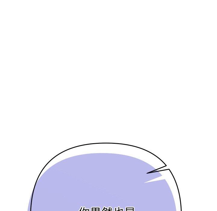 她们教会我的事第11話