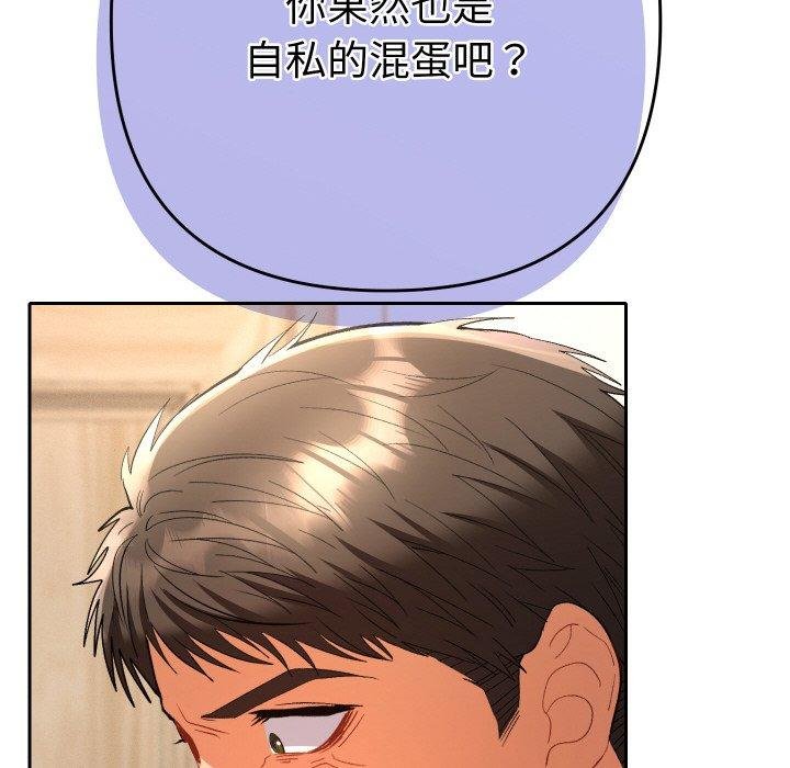 她们教会我的事第11話