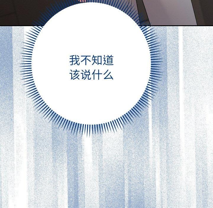 她們教會我的事第11話