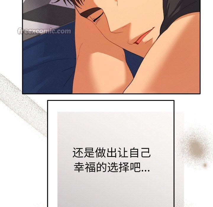 她们教会我的事第11話