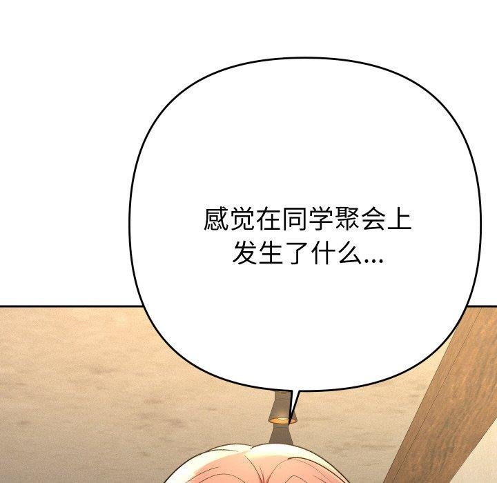 她们教会我的事第11話