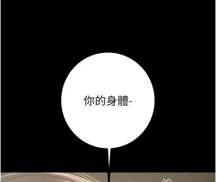 掠夺行动第84話-自己騎上來搖!