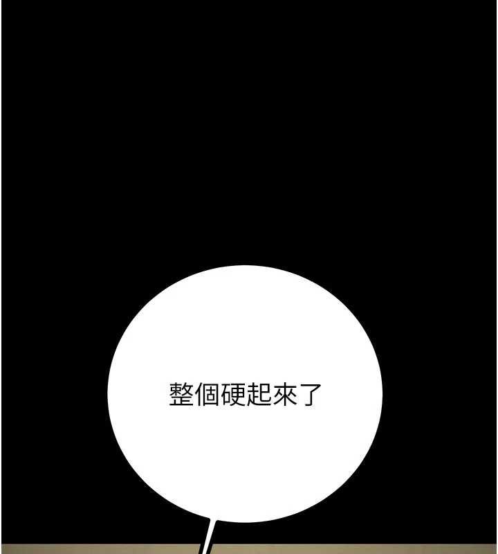 掠夺行动第84話-自己騎上來搖!