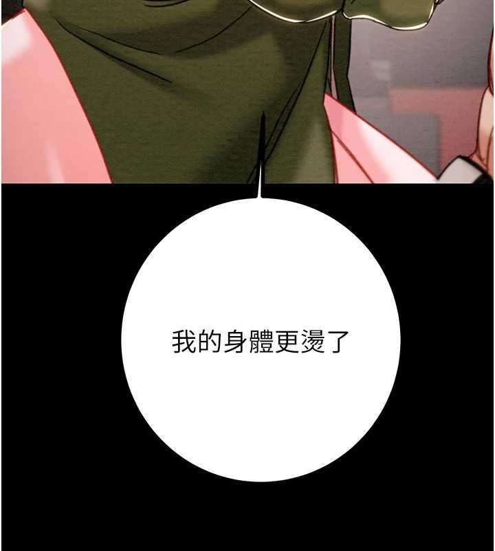 掠夺行动第84話-自己騎上來搖!