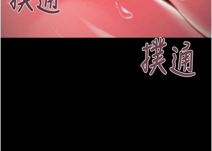 掠夺行动第84話-自己騎上來搖!