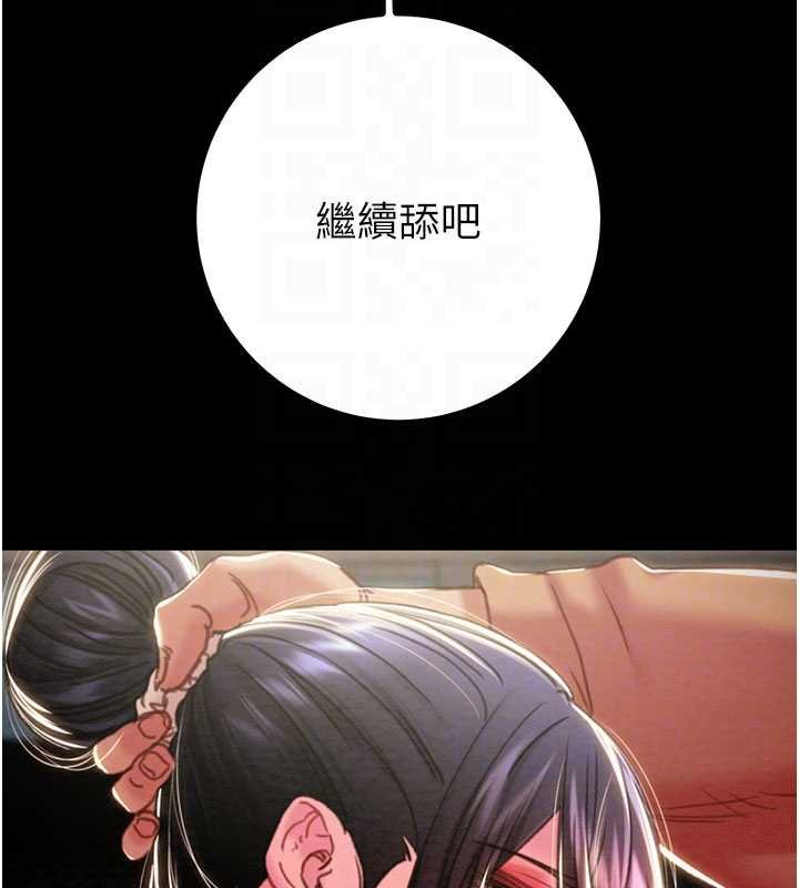 掠夺行动第84話-自己騎上來搖!