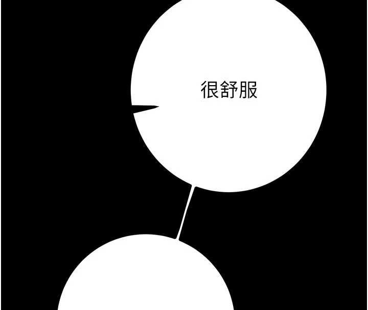 掠夺行动第84話-自己騎上來搖!