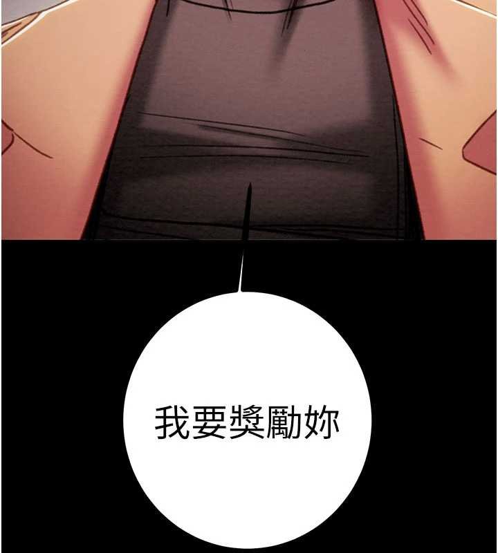 掠夺行动第84話-自己騎上來搖!