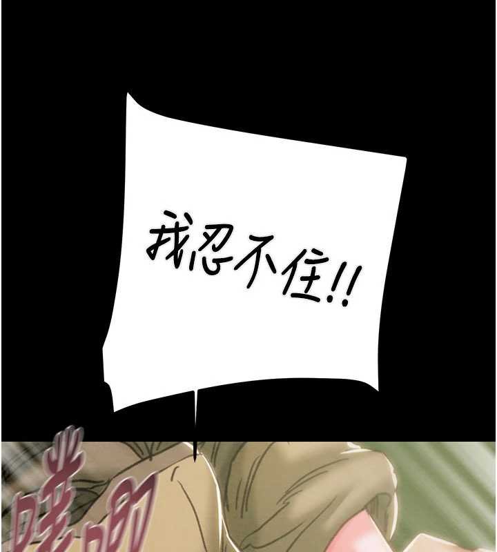 掠夺行动第84話-自己騎上來搖!