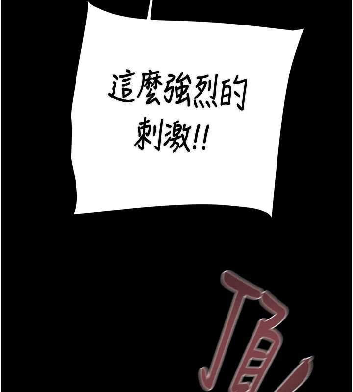 掠夺行动第84話-自己騎上來搖!