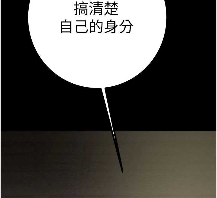 掠夺行动第84話-自己騎上來搖!