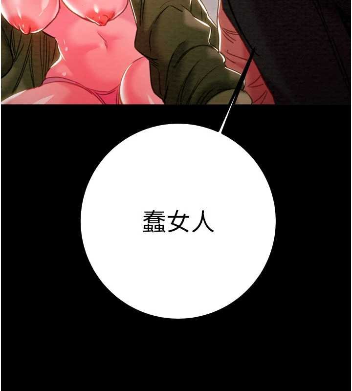 掠夺行动第84話-自己騎上來搖!