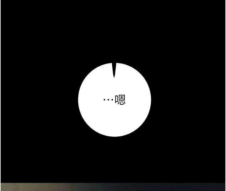 掠夺行动第84話-自己騎上來搖!