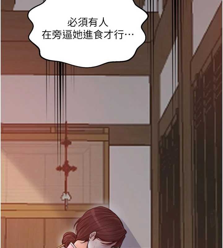 最强家丁第66話-一切由我結束