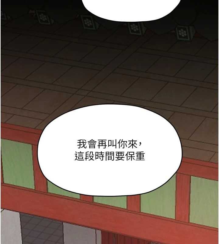 最强家丁第66話-一切由我結束