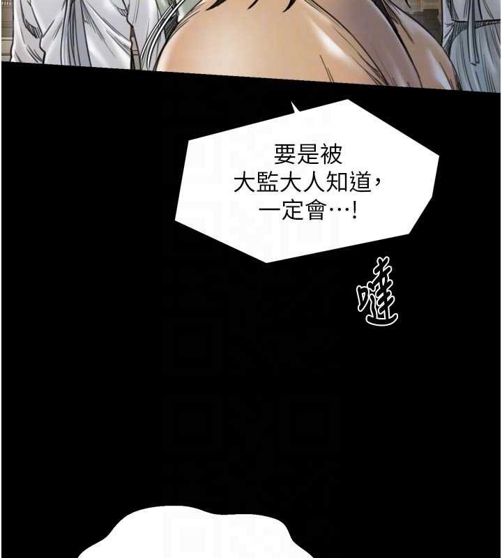 最强家丁第66話-一切由我結束