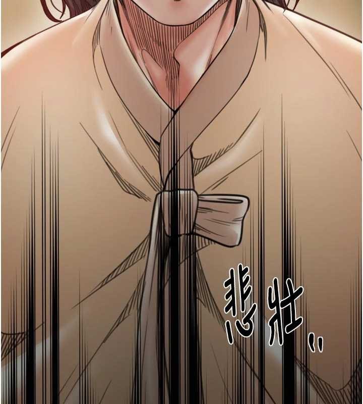 最强家丁第66話-一切由我結束