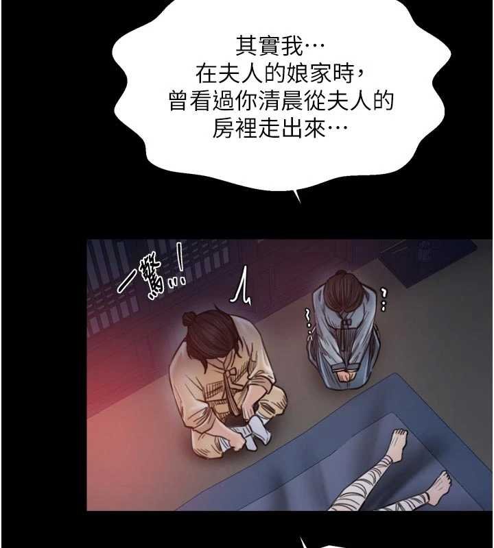 最强家丁第66話-一切由我結束